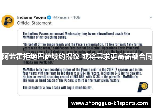 阿劳霍拒绝巴萨续约提议 或将寻求更高薪酬合同 阿劳霍拒绝巴萨续约提议 或将寻求更高薪酬合同