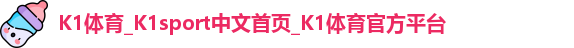 K1体育